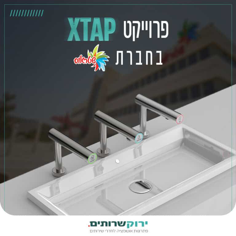 ירוק שרותים - ליטל copy (1)